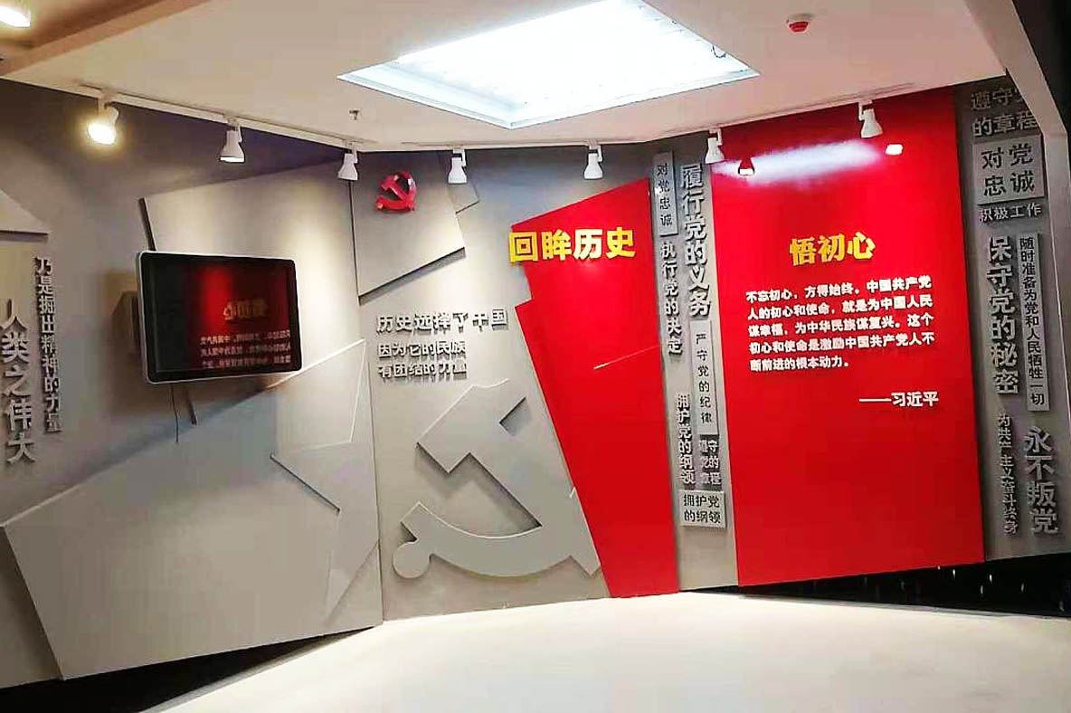 國(guó)家電網(wǎng)_黨建廉政館設(shè)計(jì)
