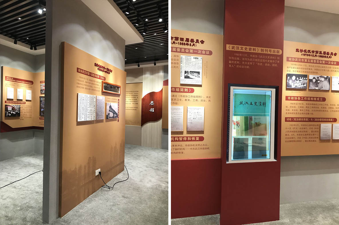 武漢政協(xié)_黨建館設(shè)計(jì)