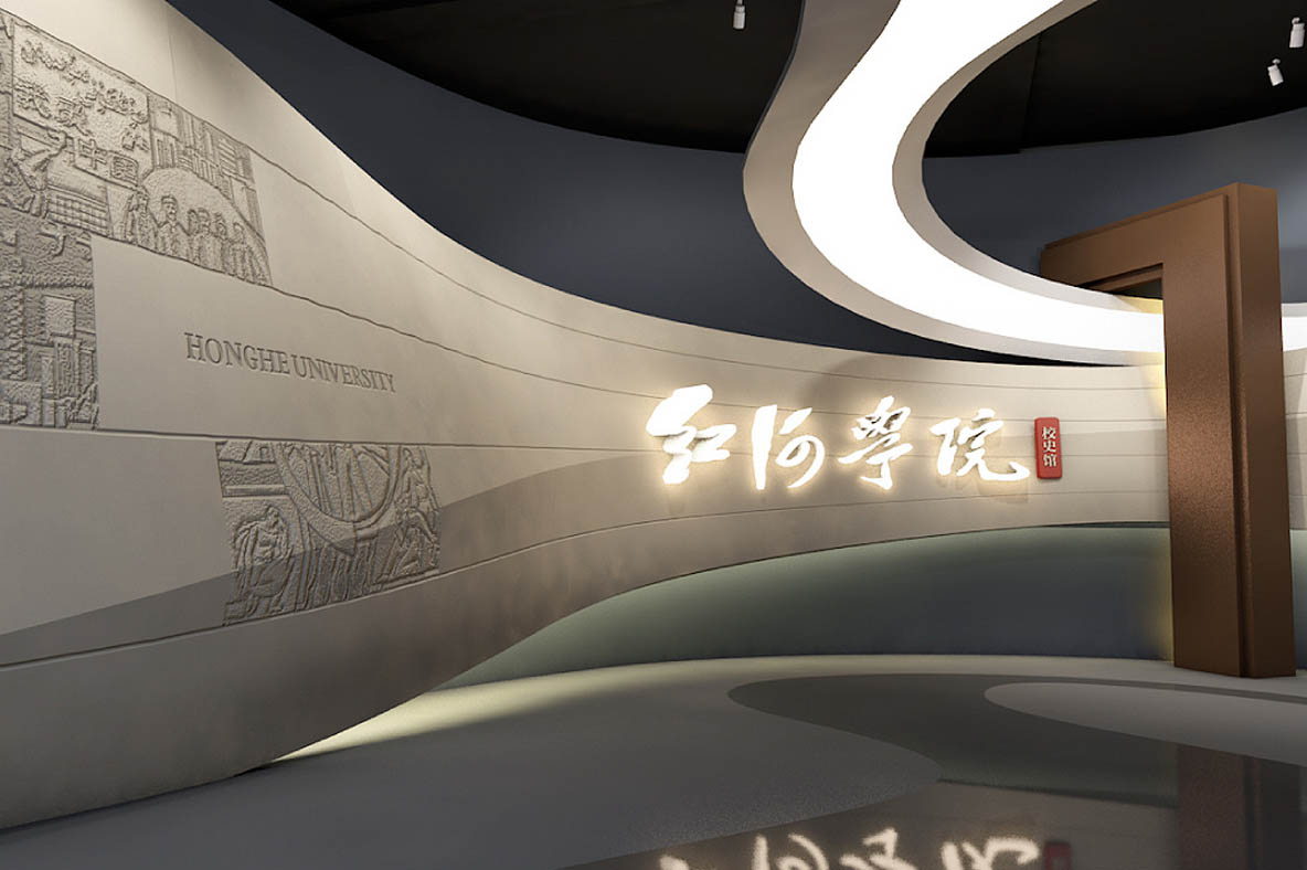 紅河學(xué)院博物館設(shè)計(jì)裝修