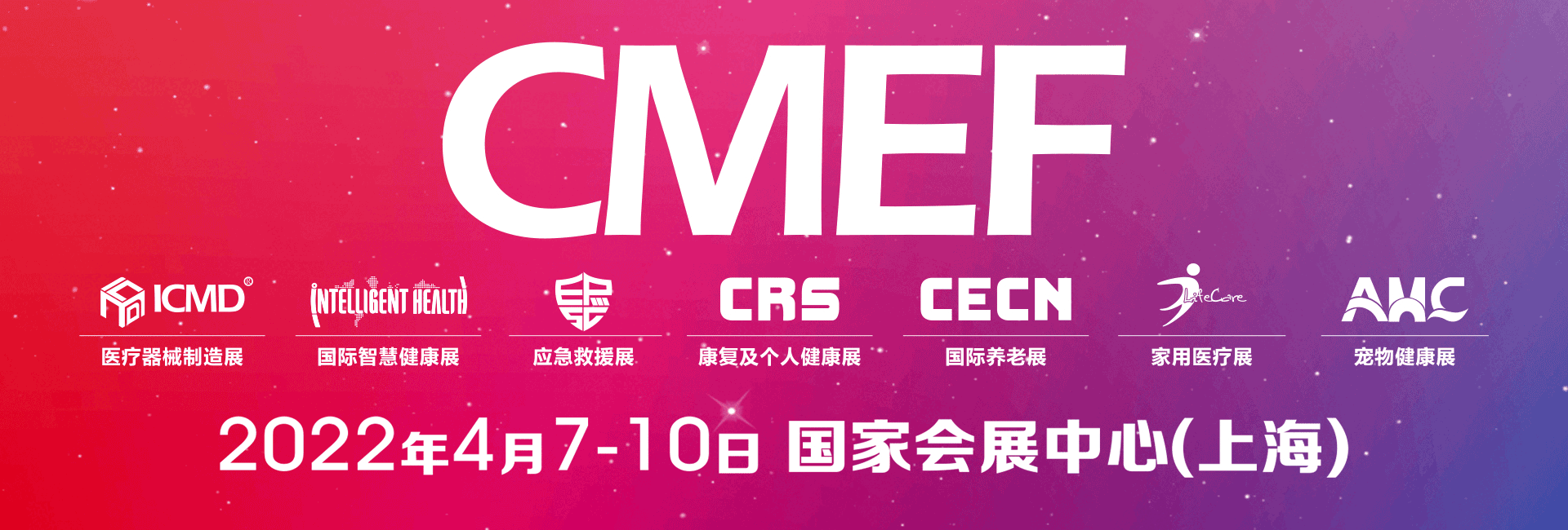 重磅！恭喜約盾展覽入選CMEF特裝搭建商