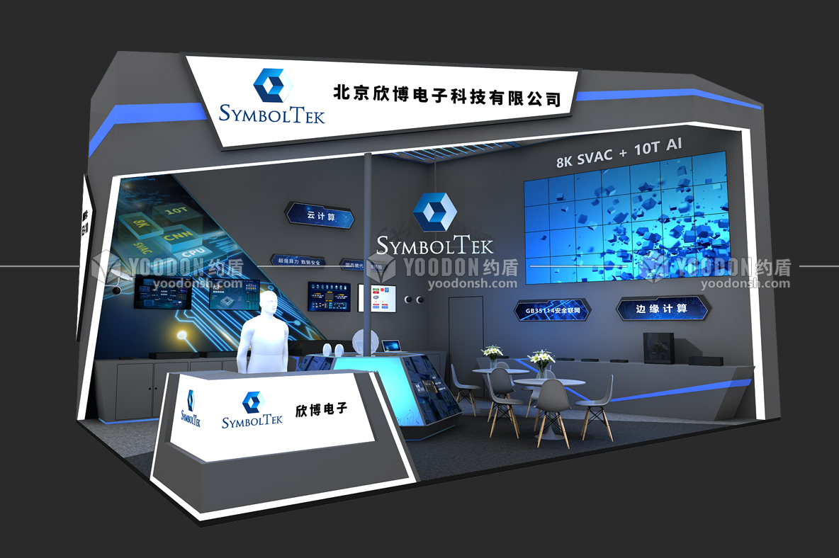 欣博_電子科技展會搭建