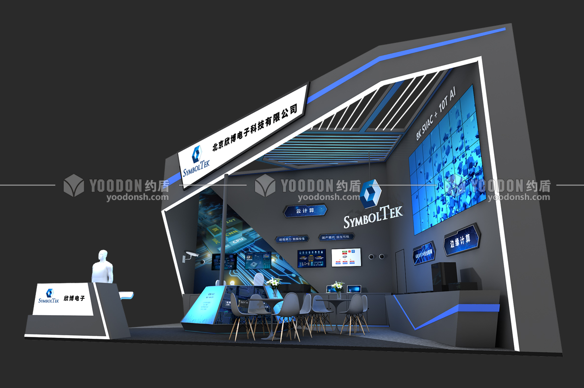 欣博_電子科技展會搭建