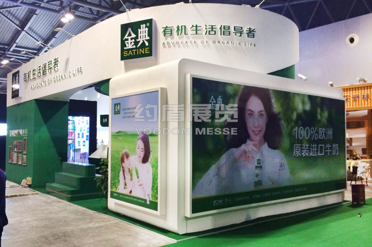 金典_展會(huì)展覽設(shè)計(jì)搭建