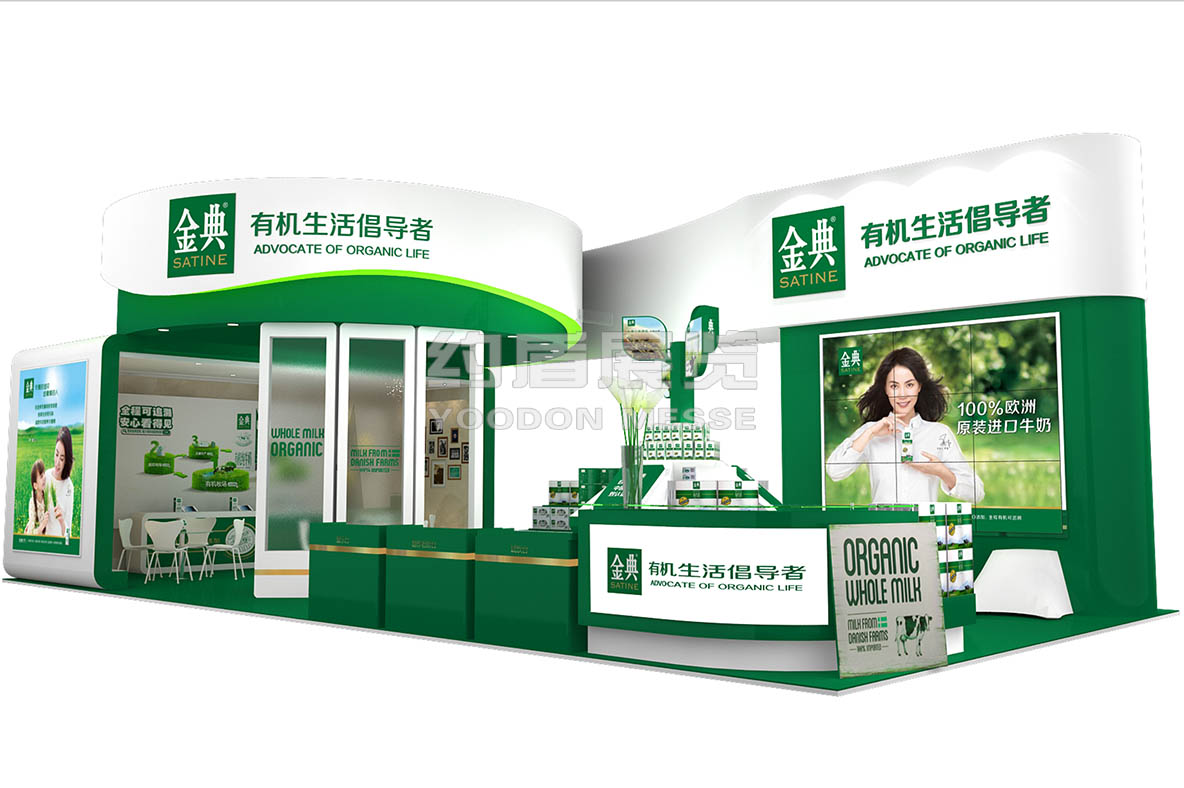 金典_展會(huì)展覽設(shè)計(jì)搭建
