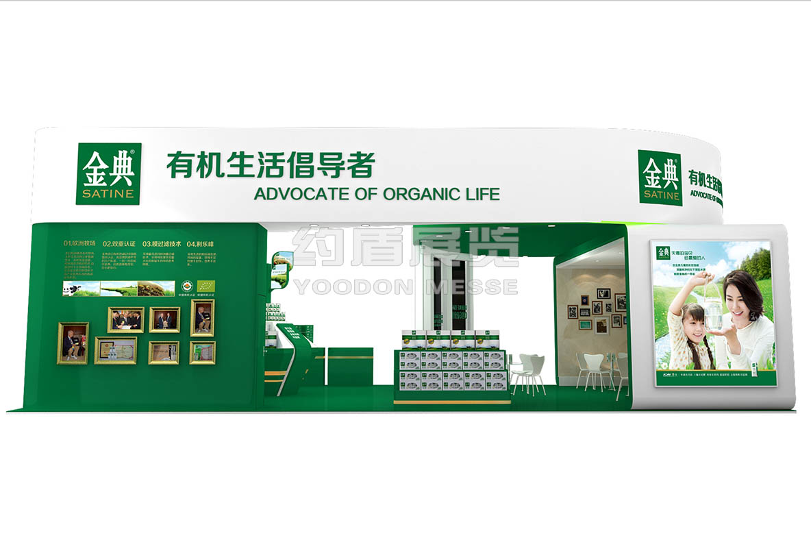 金典_展會(huì)展覽設(shè)計(jì)搭建