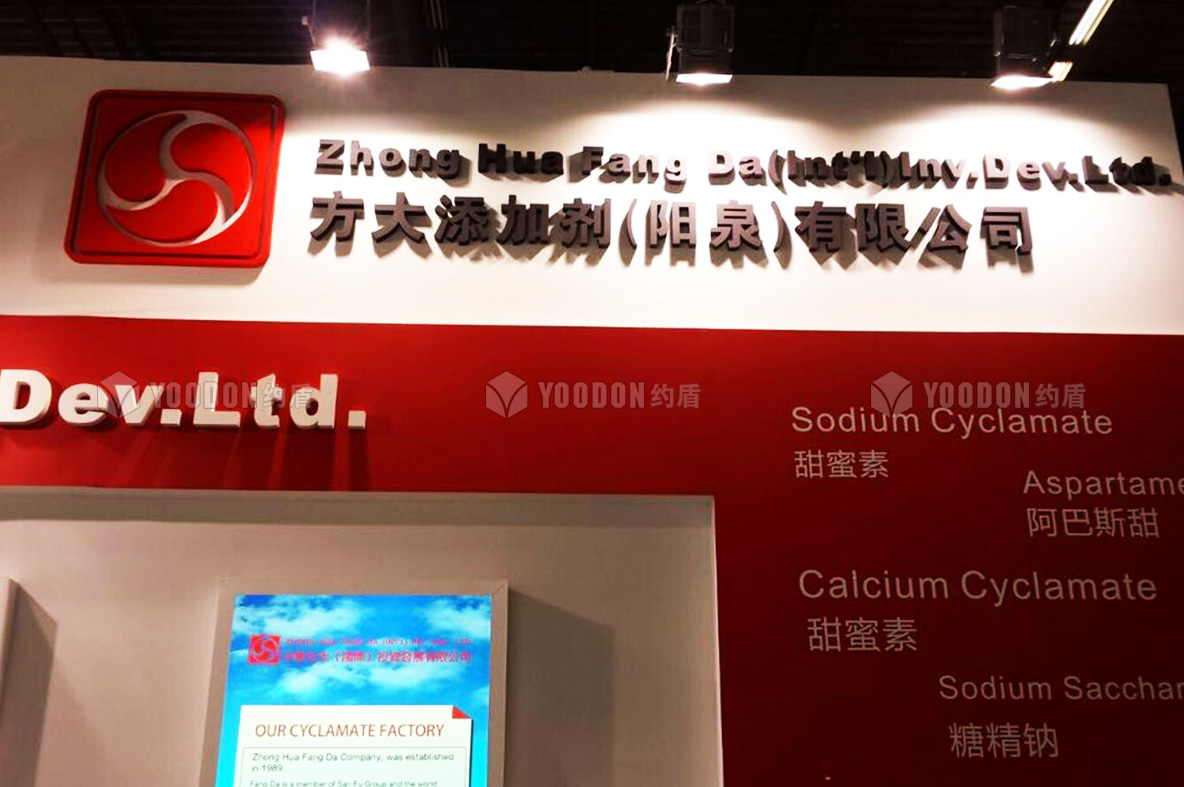 中華方大_葡萄牙展會搭建
