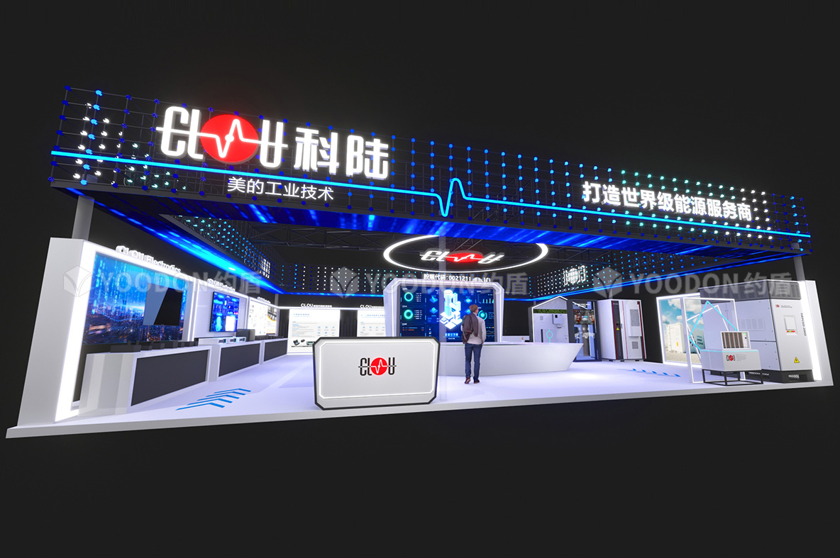 科陸_能源展臺搭建