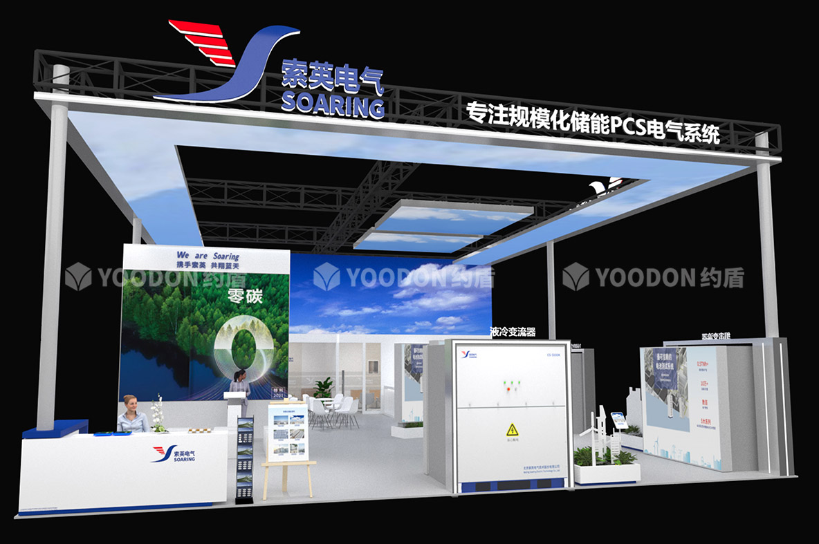 索英_上海展臺搭建
