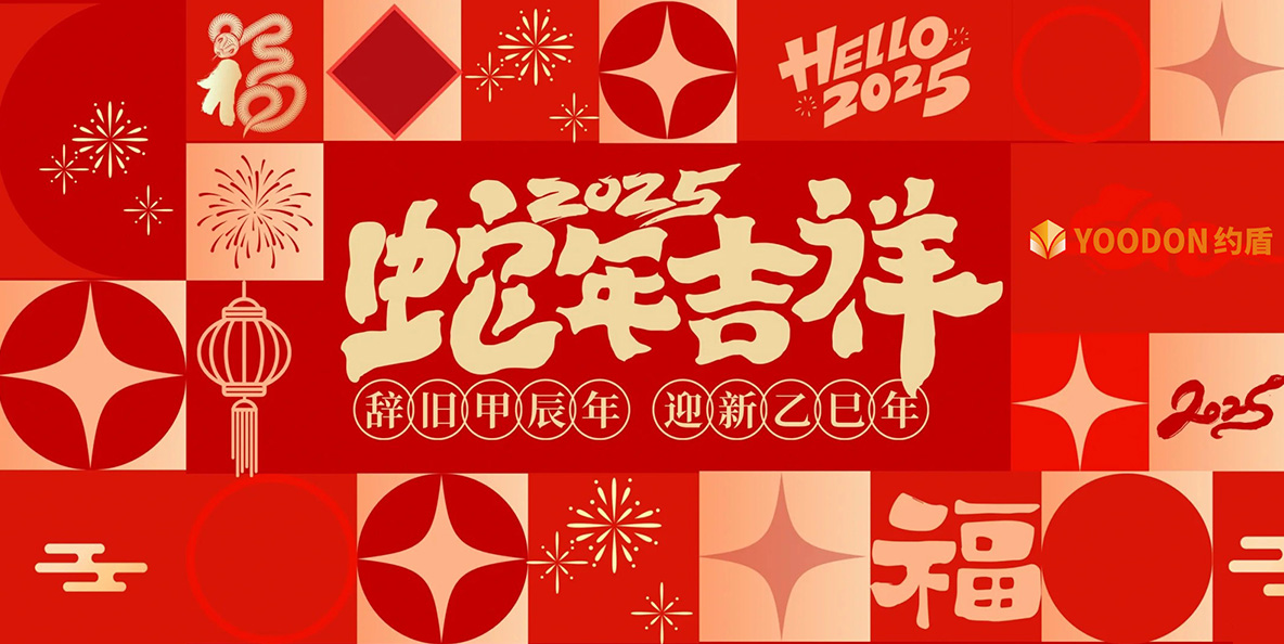 「約盾展覽」開工大吉，創(chuàng)新引領(lǐng)未來